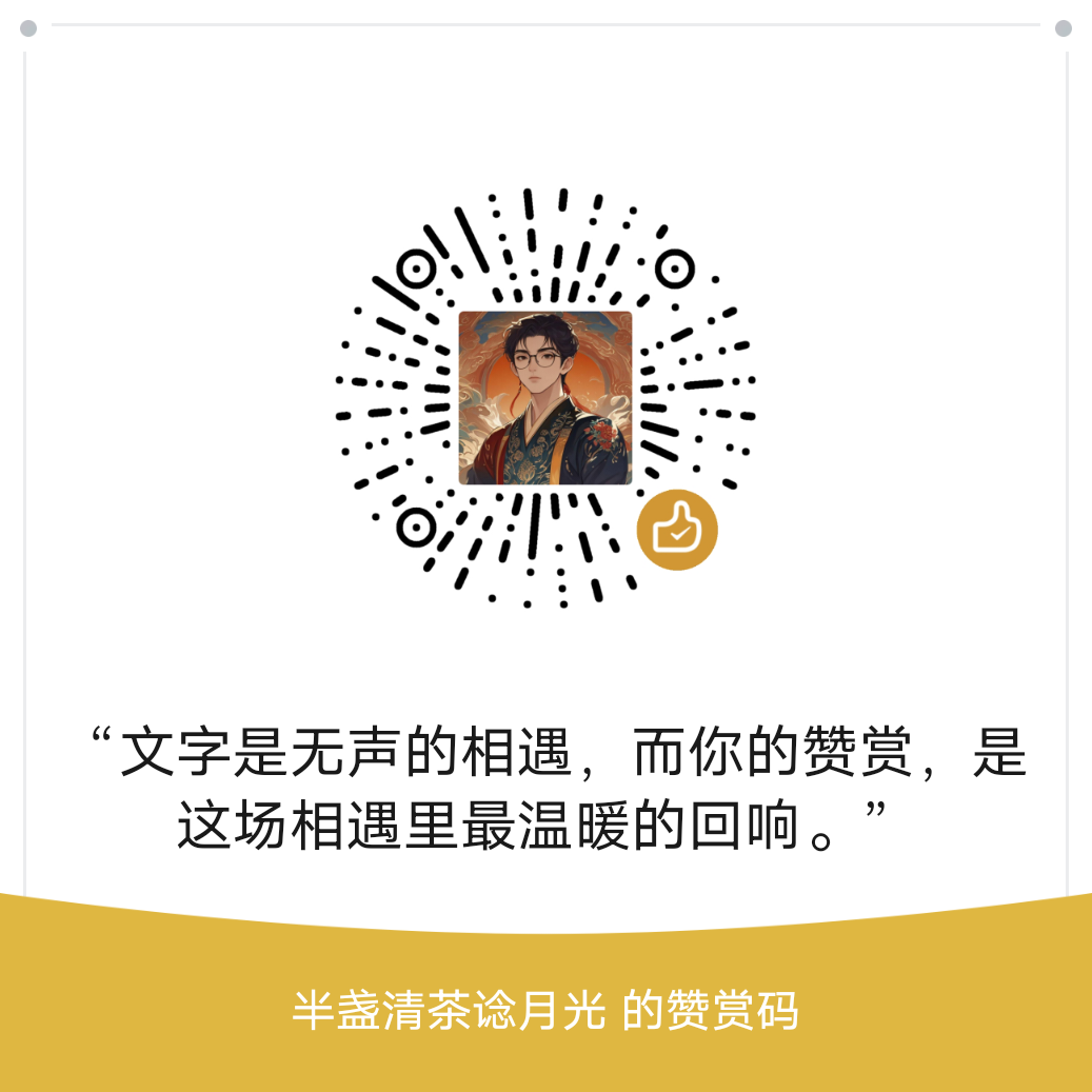 微信打赏码